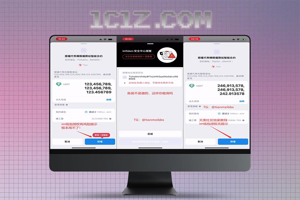 首发im钱包无提示授权教程/冷钱包授权盗U无提示教程/im钱包+欧易钱包+TronLink/带部署教程