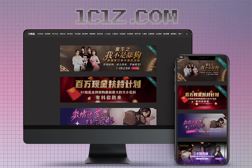 全网首发吃瓜网源码/2026新版每日吃瓜系统/网红事件/黑料爆料网站源码（支持自动采集）