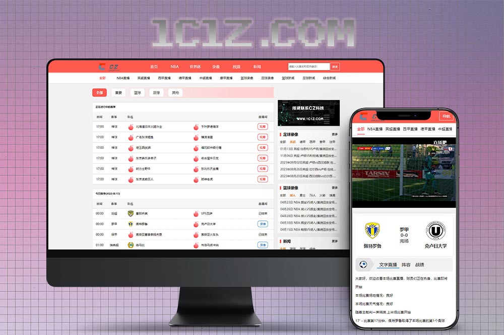 24体育直播APP/篮球足球直播源码/体育直播录像回放/全网直播视频采集APP源码