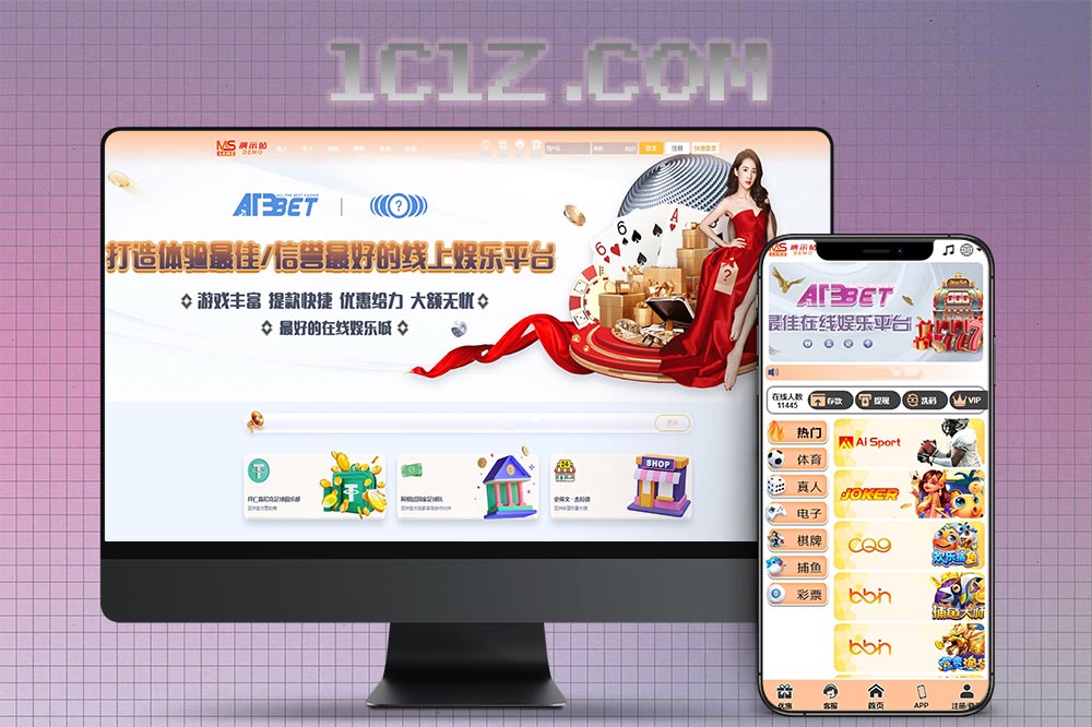 首发美盛接口API娱乐城源码VIP4第四套多语言综合台MS乐娱综合台