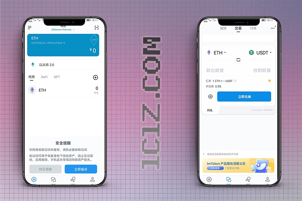 最新首发imtoken钱包1比1官方正版盗助记词完整源码+安卓苹果双端