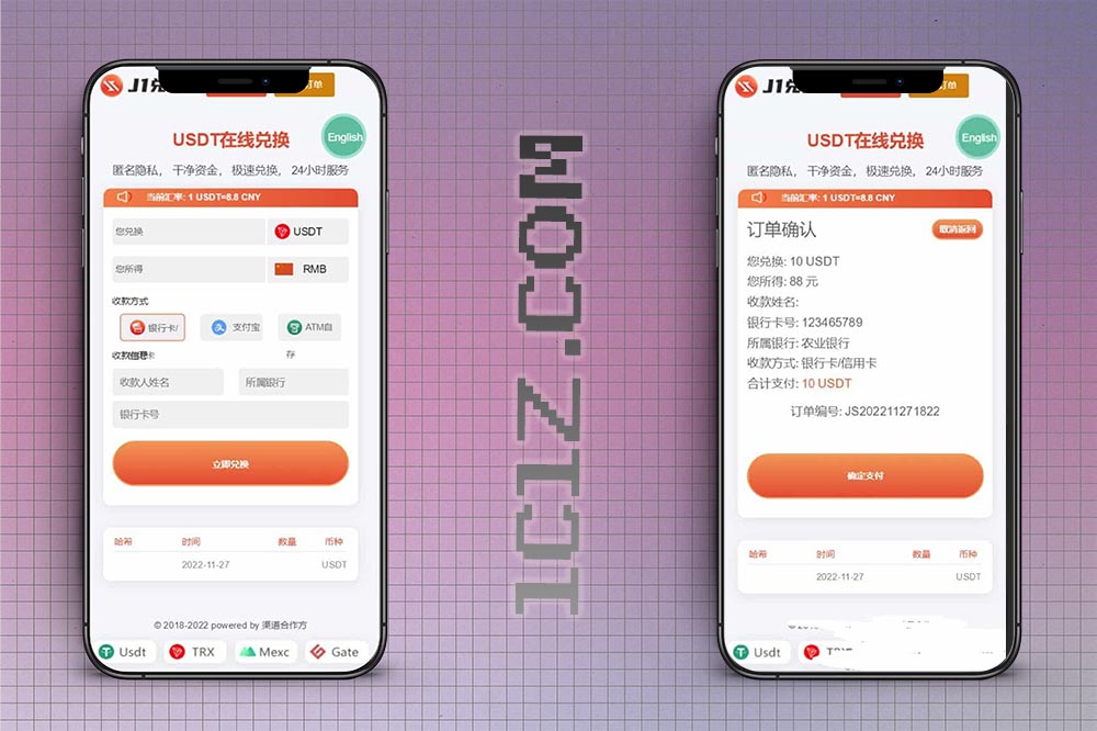 USDT买卖兑换源码带秒U+支持双语言+中英文+无提示+部署教程