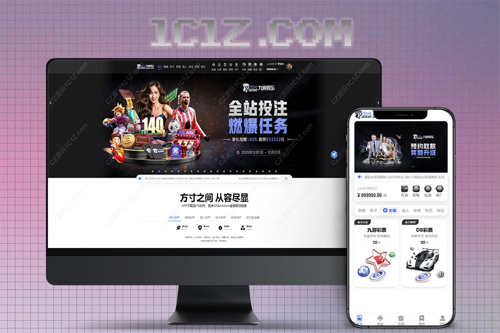 九游娱乐包网源码/AG综合盘全开源可二开/九游会娱乐城源码/前端vue开源+后端PHP
